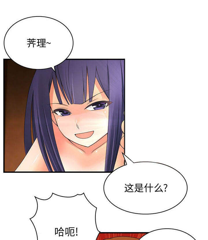 男宾是干什么的漫画,第6话1图