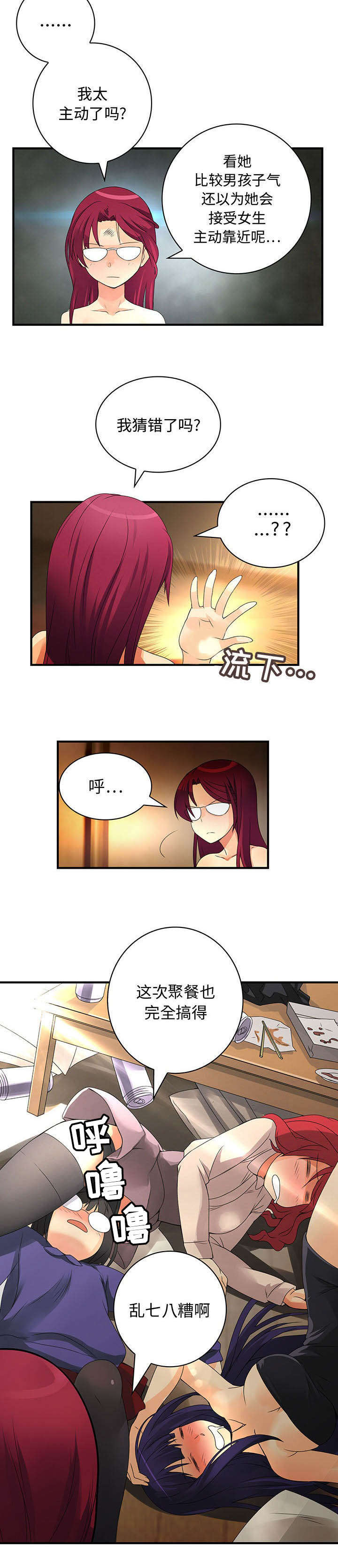 男子白天是医生 晚上送外卖漫画,第10话5图