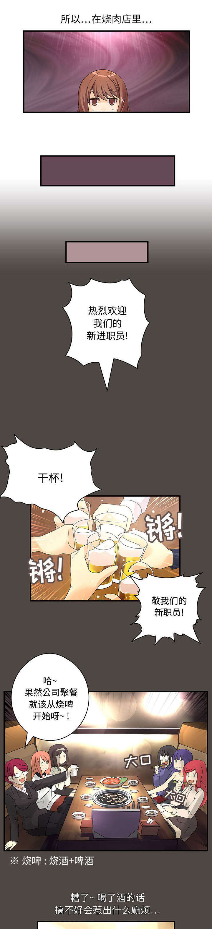 男子报警救女友被民警劝分手漫画,第8话4图