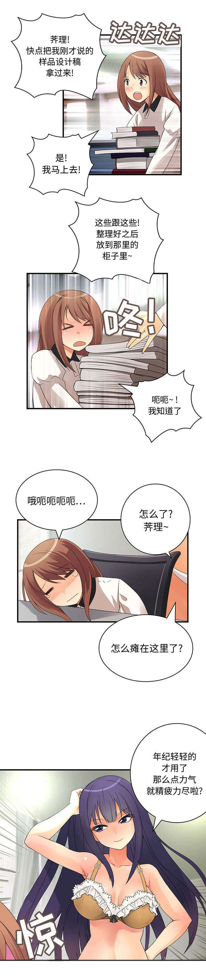 男子呕吐一年开颅取出活的寄生虫漫画,第7话4图