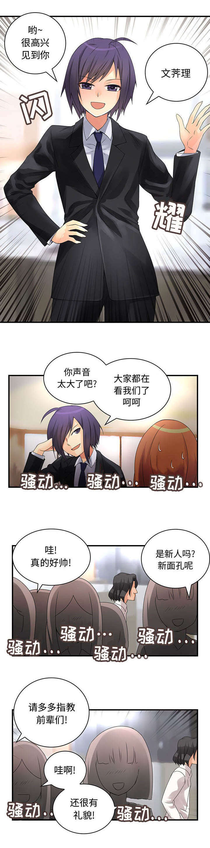 男子偷妻子闺蜜200万奢侈品漫画,第13话1图