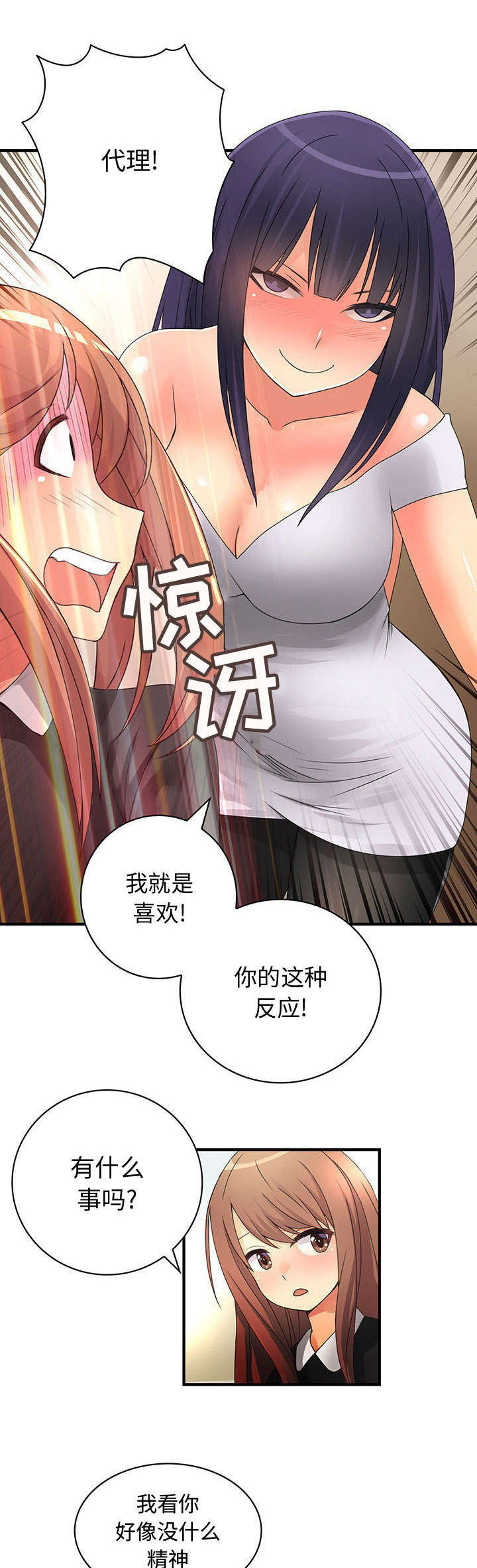 男歌手金在中官宣要当爷爷了漫画,第21话1图