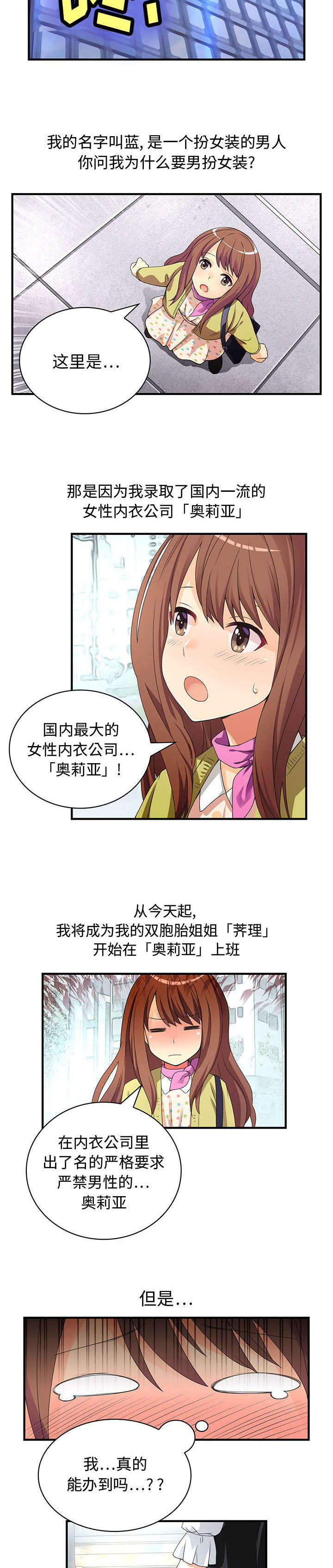 男子差8天刑满释放改判死缓漫画,第1话2图
