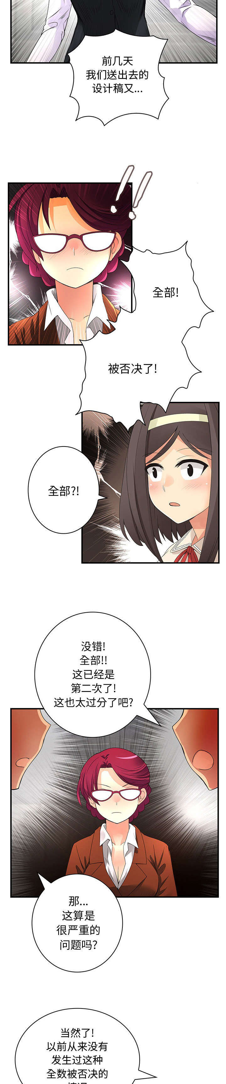 男歌手金在中官宣要当爷爷了漫画,第21话5图