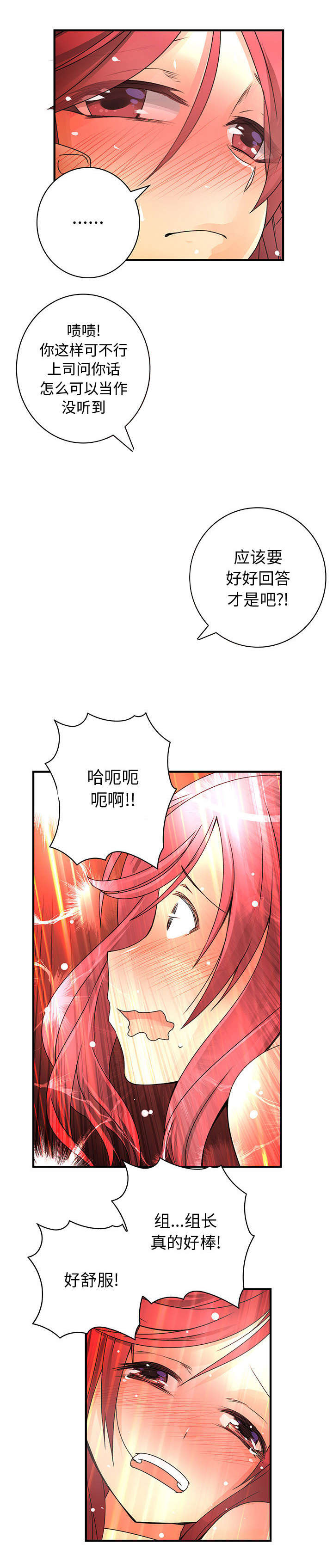 男宾要求漫画,第25话3图
