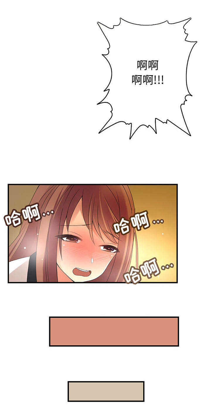 男子呕吐一年开颅取出活的寄生虫漫画,第7话3图