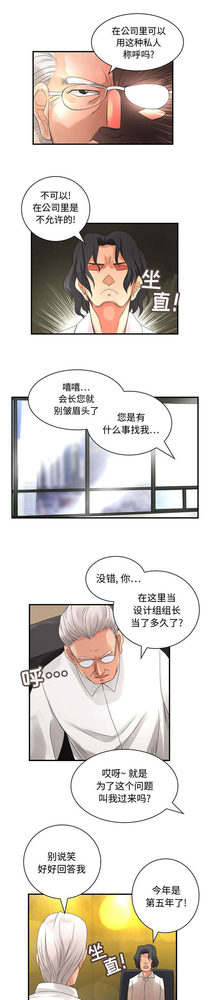 男子偷妻子闺蜜200万奢侈品漫画,第13话5图
