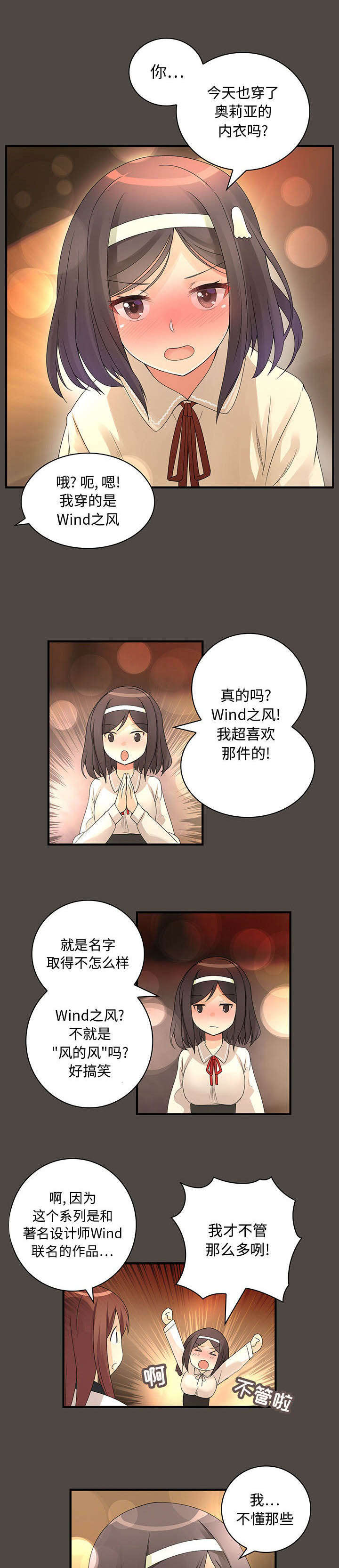 男宾漫画,第9话3图