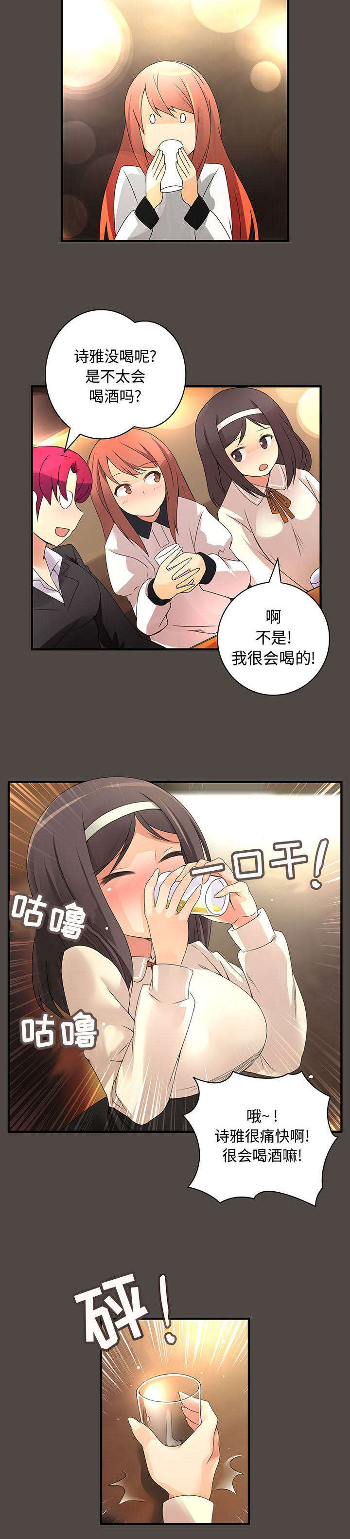 男子报警救女友被民警劝分手漫画,第8话5图