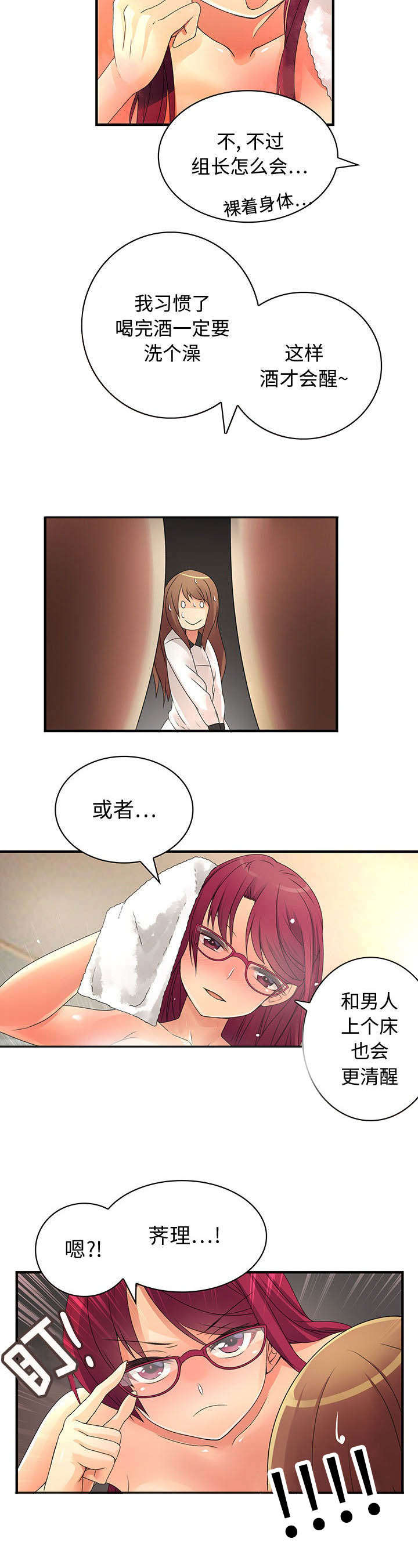 男子白天是医生 晚上送外卖漫画,第10话2图