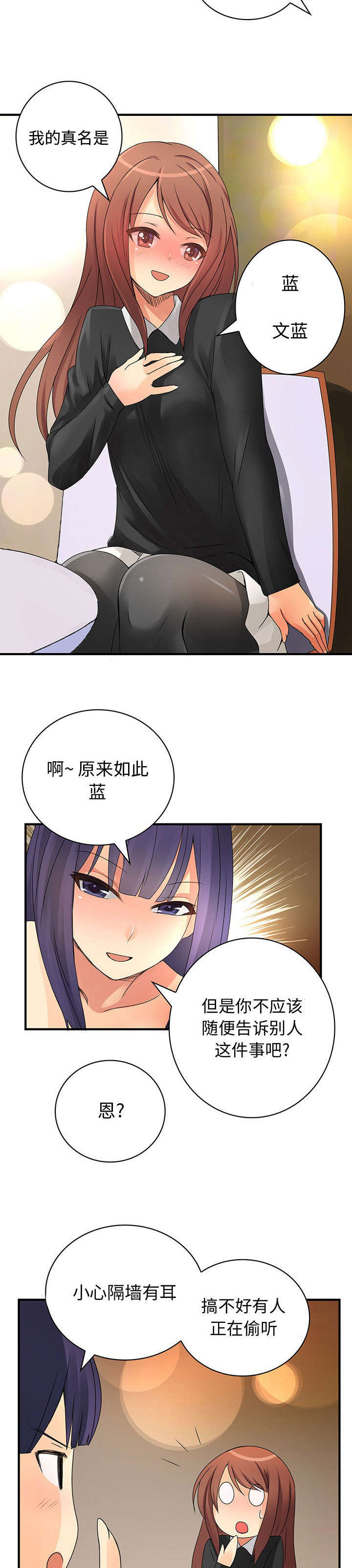 男人长得年轻说明什么漫画,第22话4图