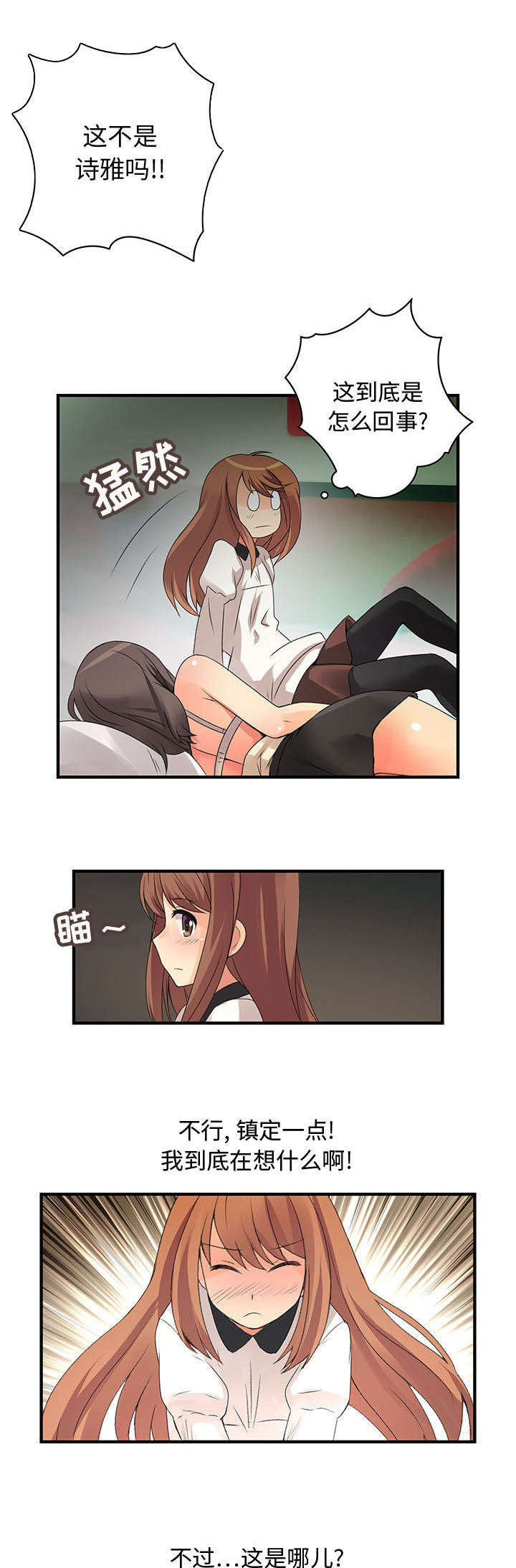 男子报警救女友被民警劝分手漫画,第8话2图