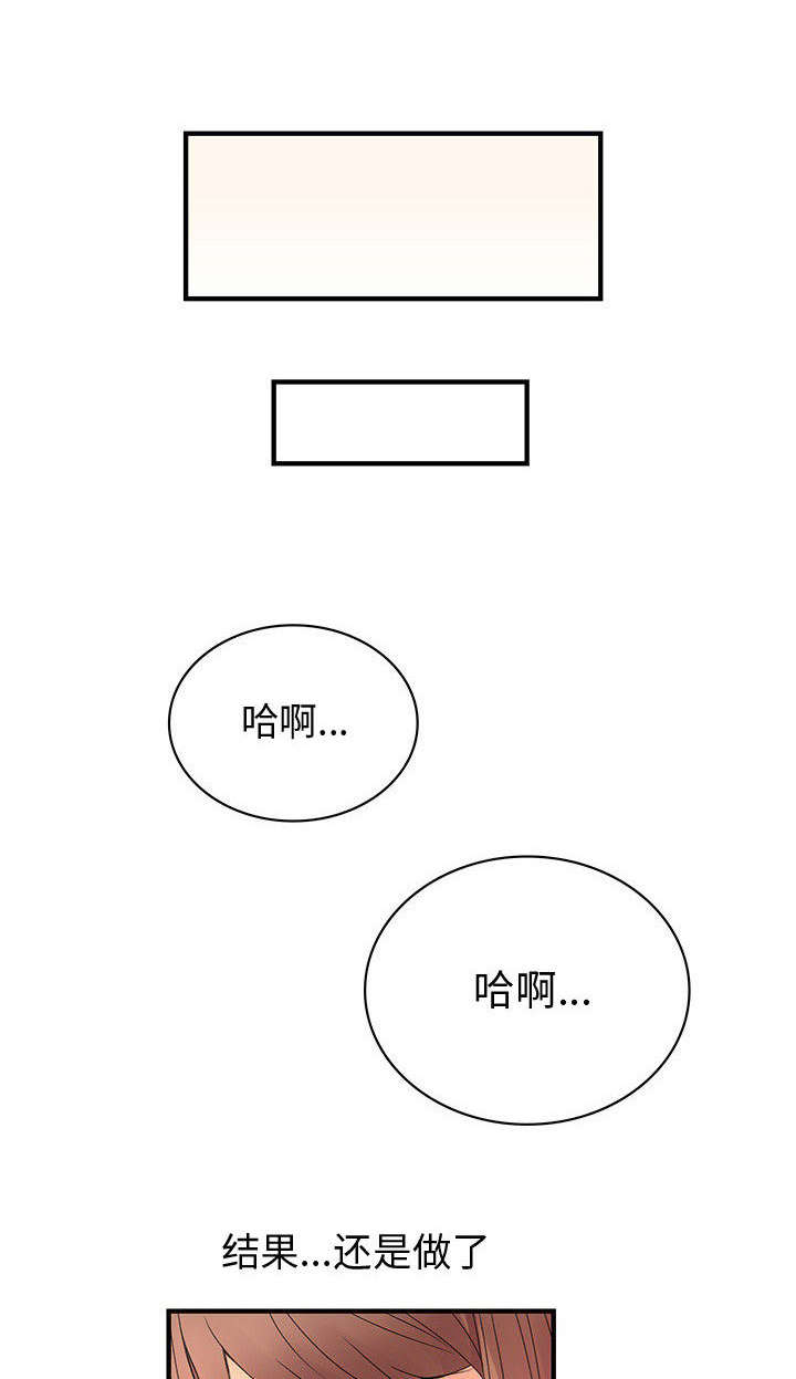 男子白天是医生 晚上送外卖漫画,第19话3图