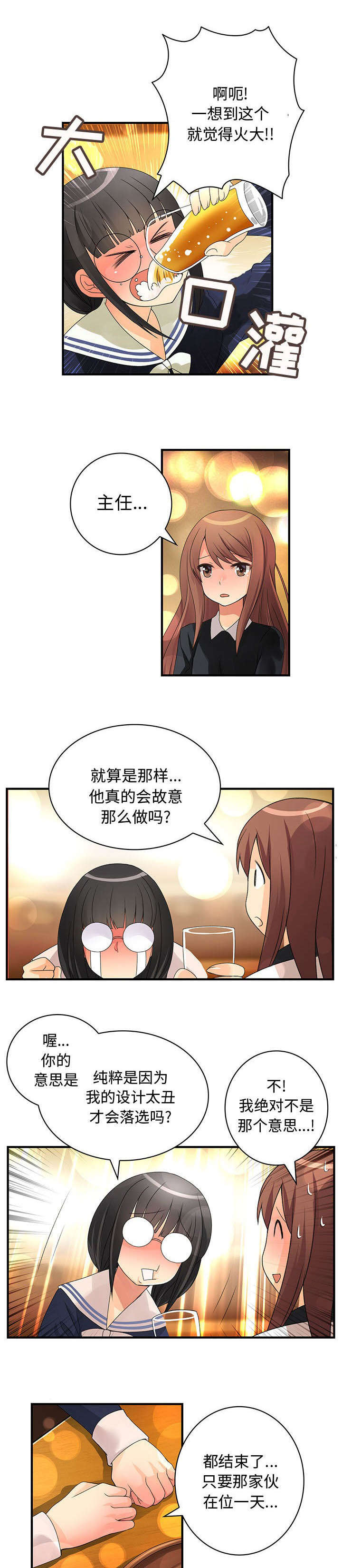 男子支架术后停药再发心梗漫画,第17话3图