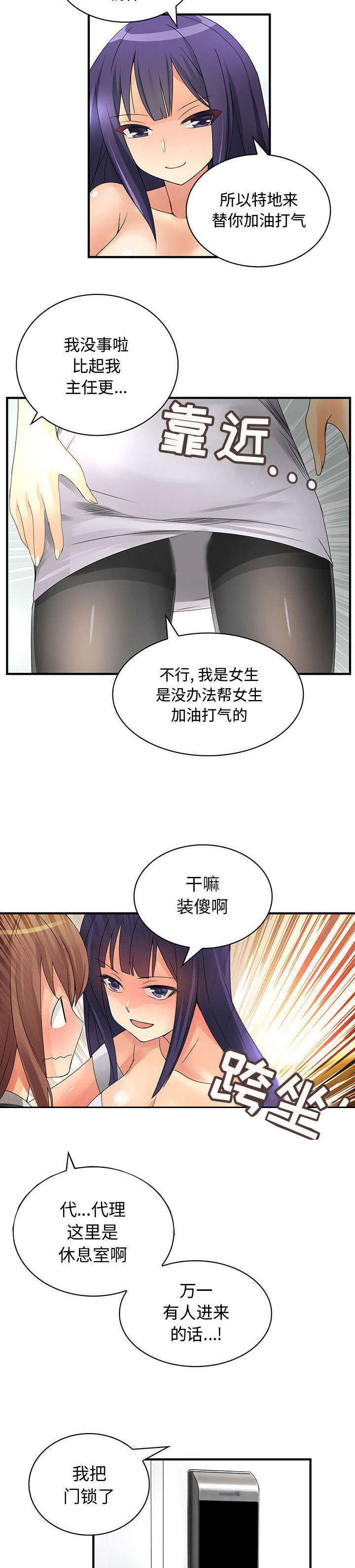 男歌手金在中官宣要当爷爷了漫画,第21话2图