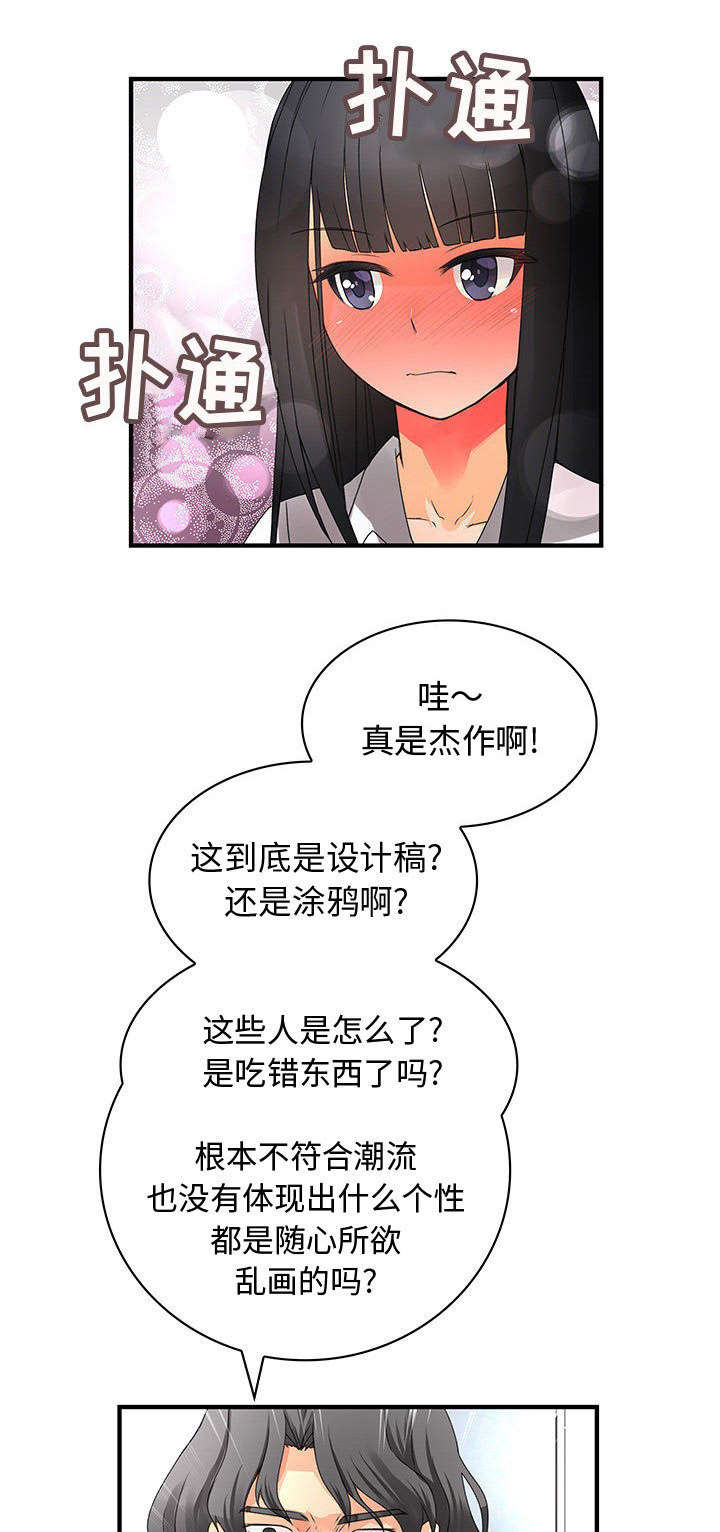 男子与妻子争执脚踹对方被罚漫画,第20话1图