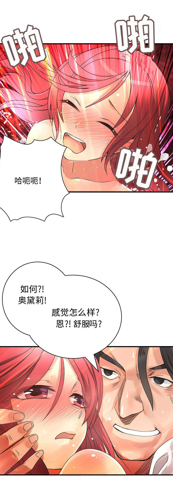男宾要求漫画,第25话2图
