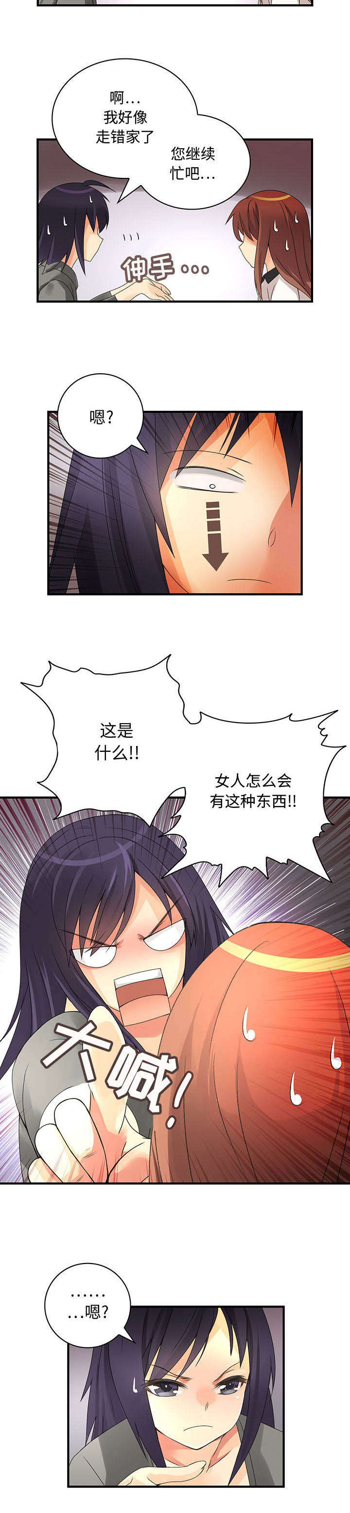 男子引体向上手滑摔女生怀里漫画,第12话2图