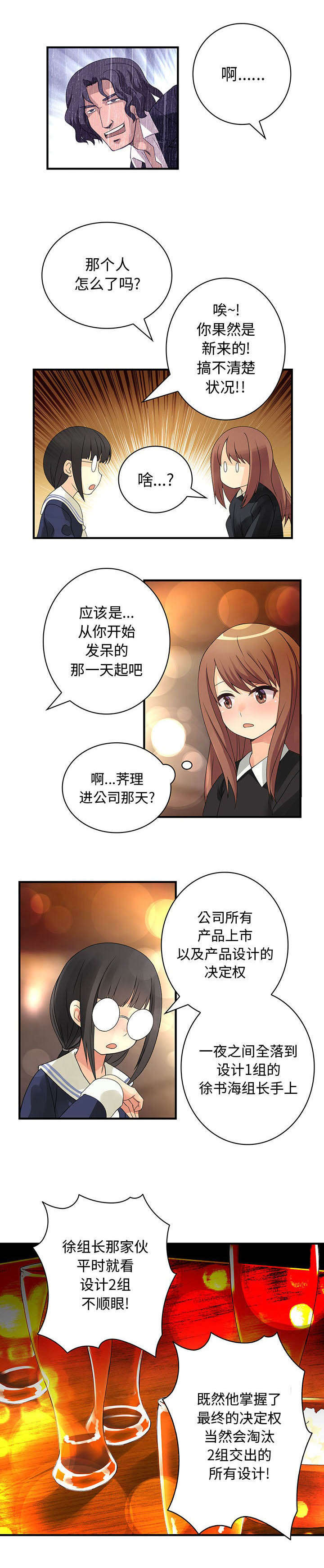 男子支架术后停药再发心梗漫画,第17话2图