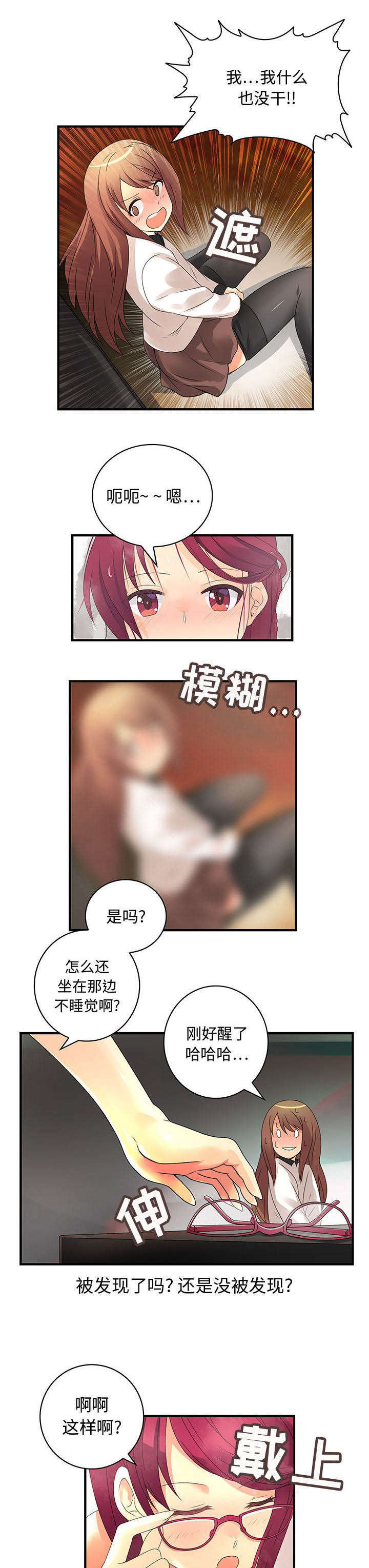 男子白天是医生 晚上送外卖漫画,第10话1图