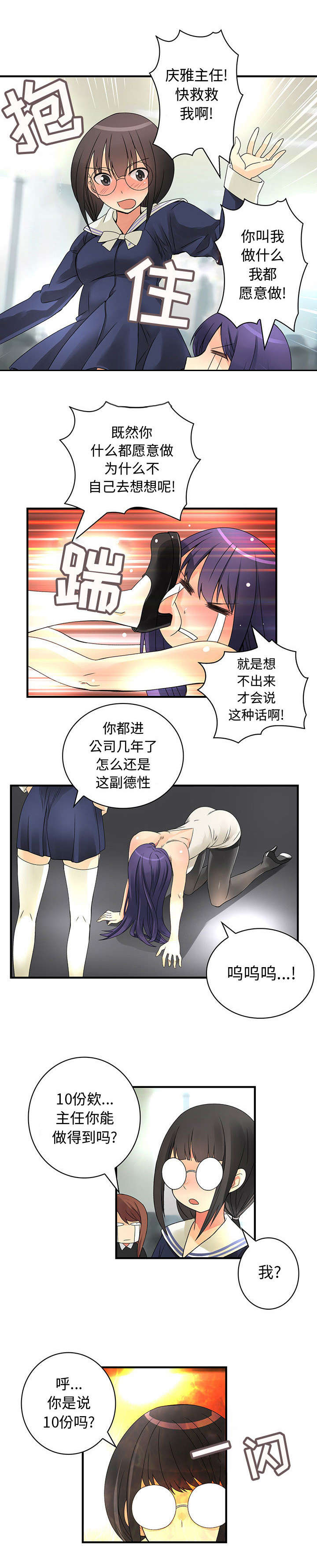 男宾客亲吻新娘漫画,第24话5图