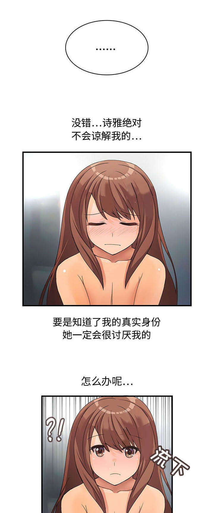 男子呕吐一年开颅取出活的寄生虫漫画,第11话1图