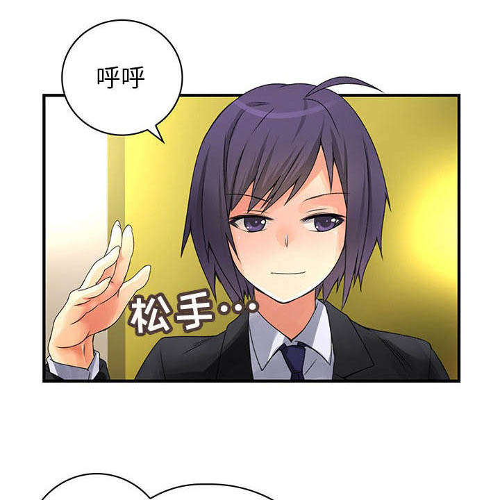 男宾要求漫画,第15话1图