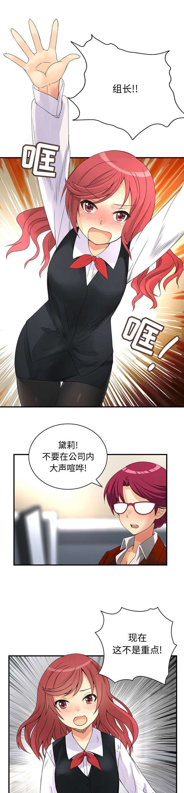 男歌手金在中官宣要当爷爷了漫画,第21话4图