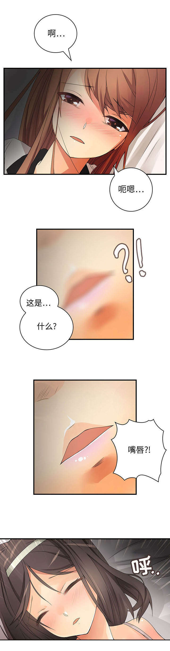男子报警救女友被民警劝分手漫画,第8话1图
