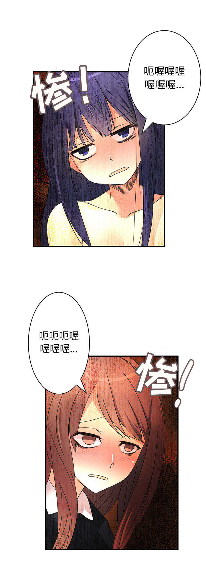 男宾客亲吻新娘漫画,第24话3图