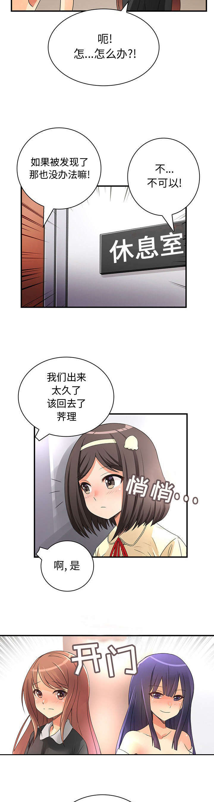 男人长得年轻说明什么漫画,第22话5图
