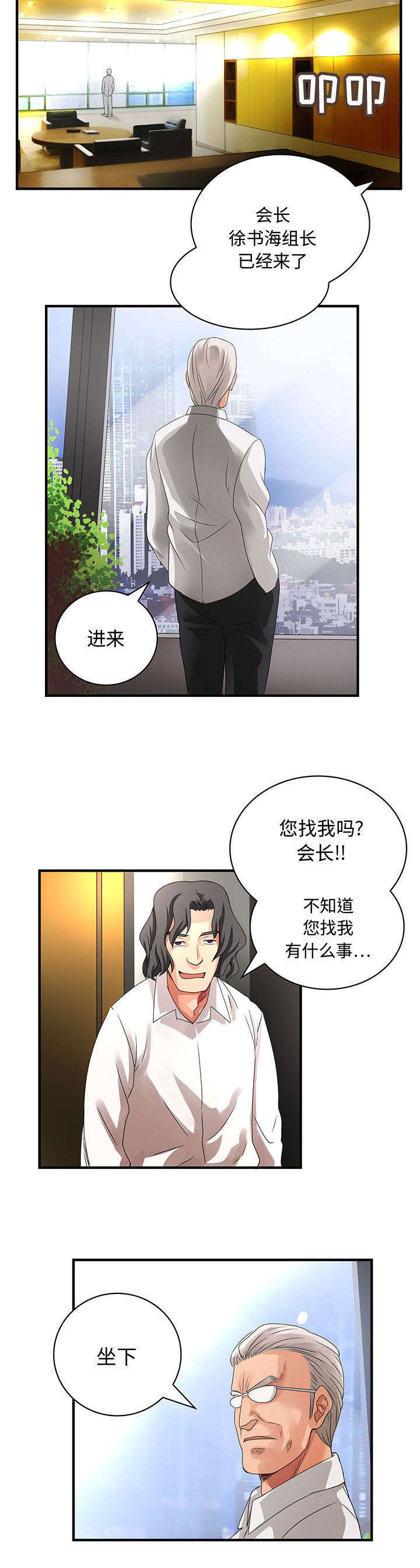 男子偷妻子闺蜜200万奢侈品漫画,第13话3图