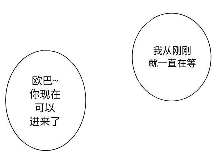 男子白天是医生 晚上送外卖漫画,第19话1图