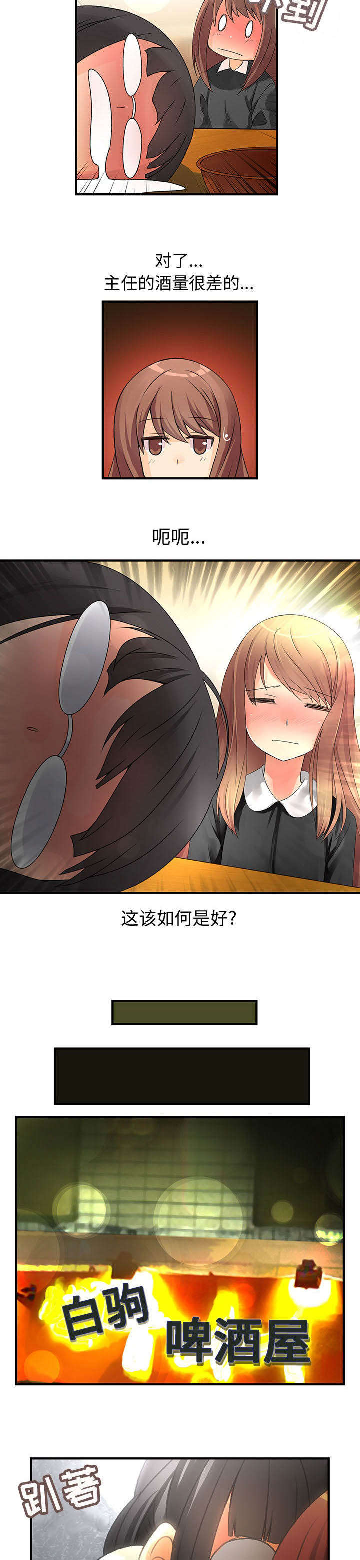 男子支架术后停药再发心梗漫画,第17话5图