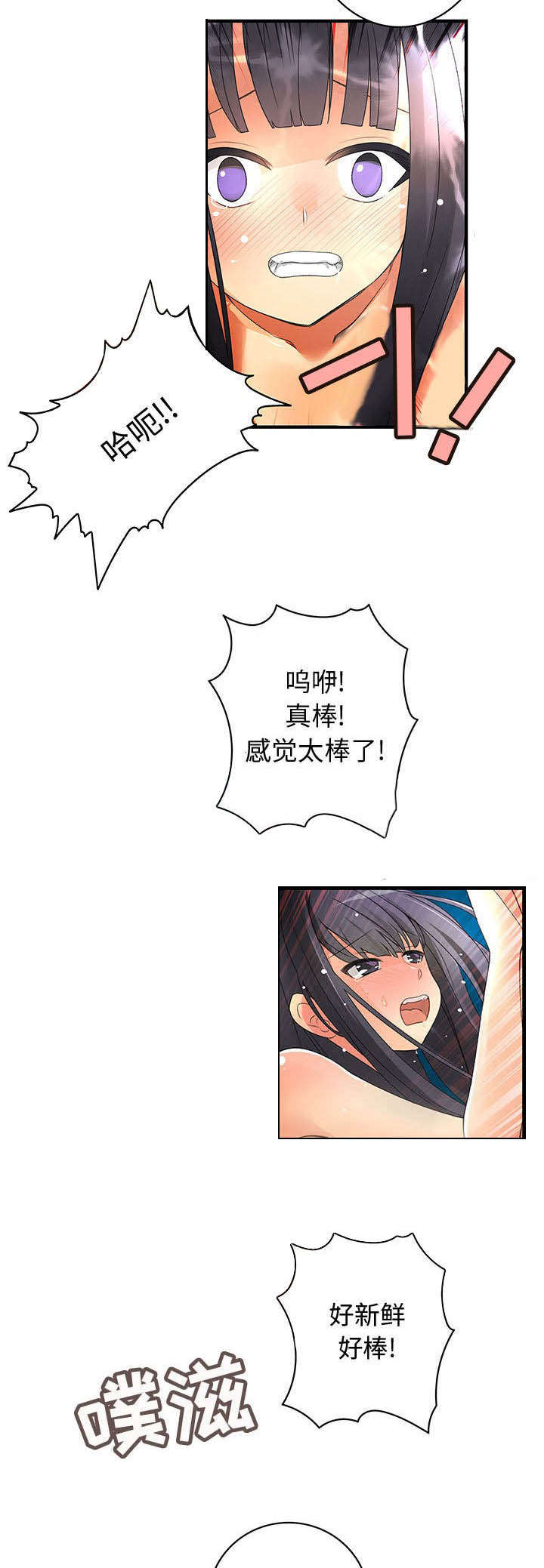 男宾止步猜字漫画,第2话5图
