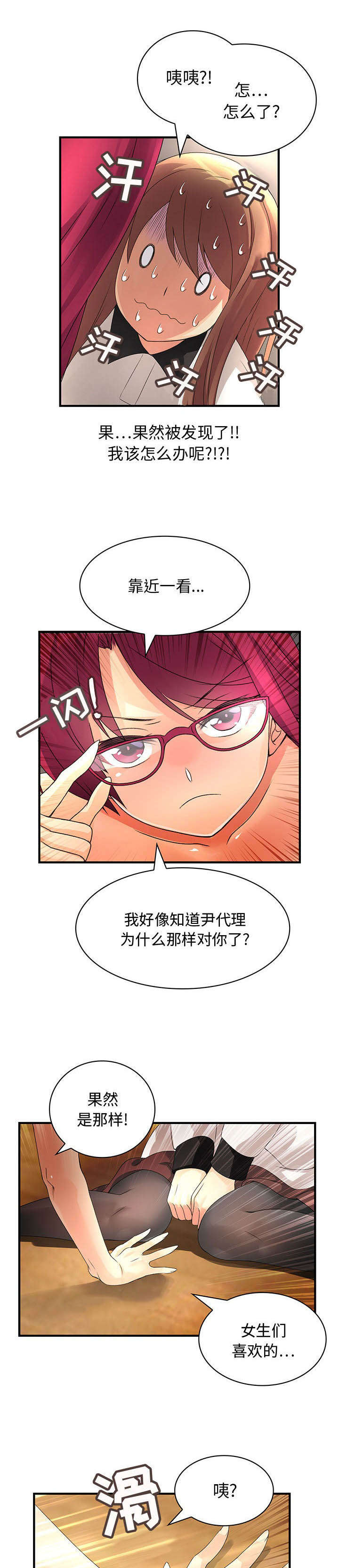 男子白天是医生 晚上送外卖漫画,第10话3图