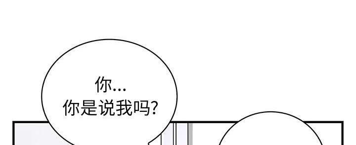 男人长得年轻说明什么漫画,第22话1图