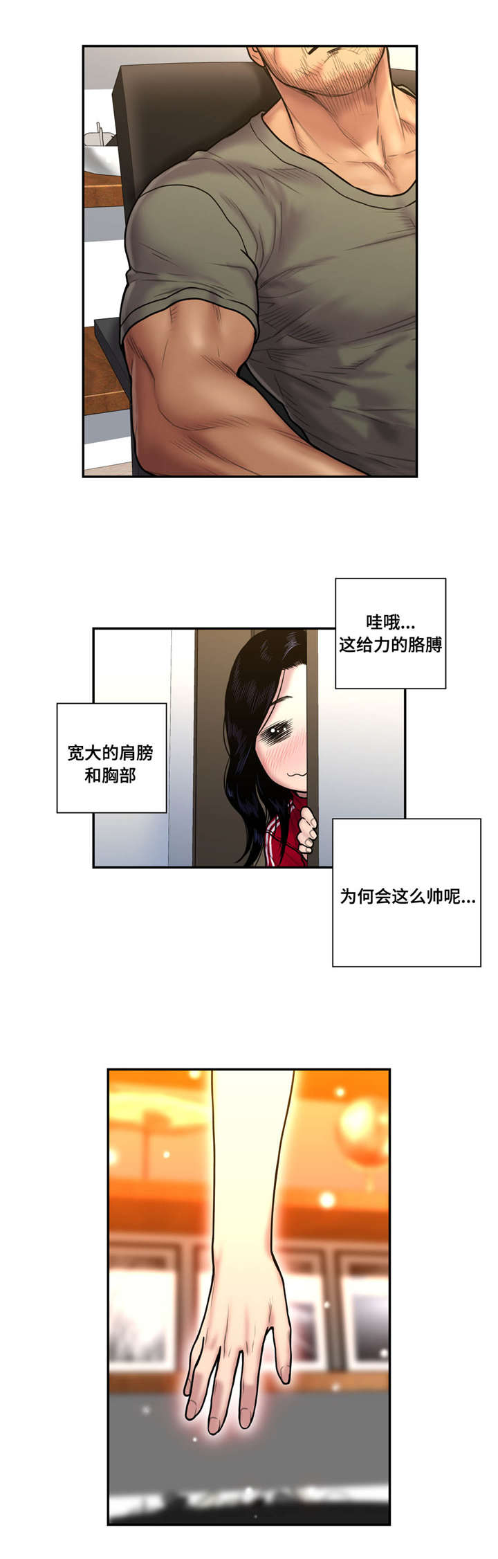 家中女主人总是胃不好漫画,第40话5图