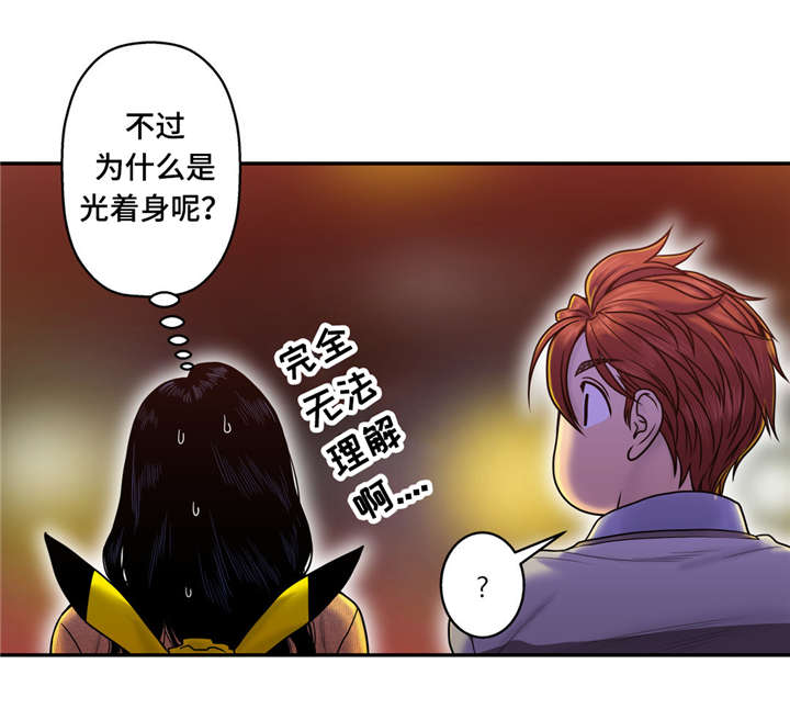 家中女人是指什么生肖漫画,第14话1图