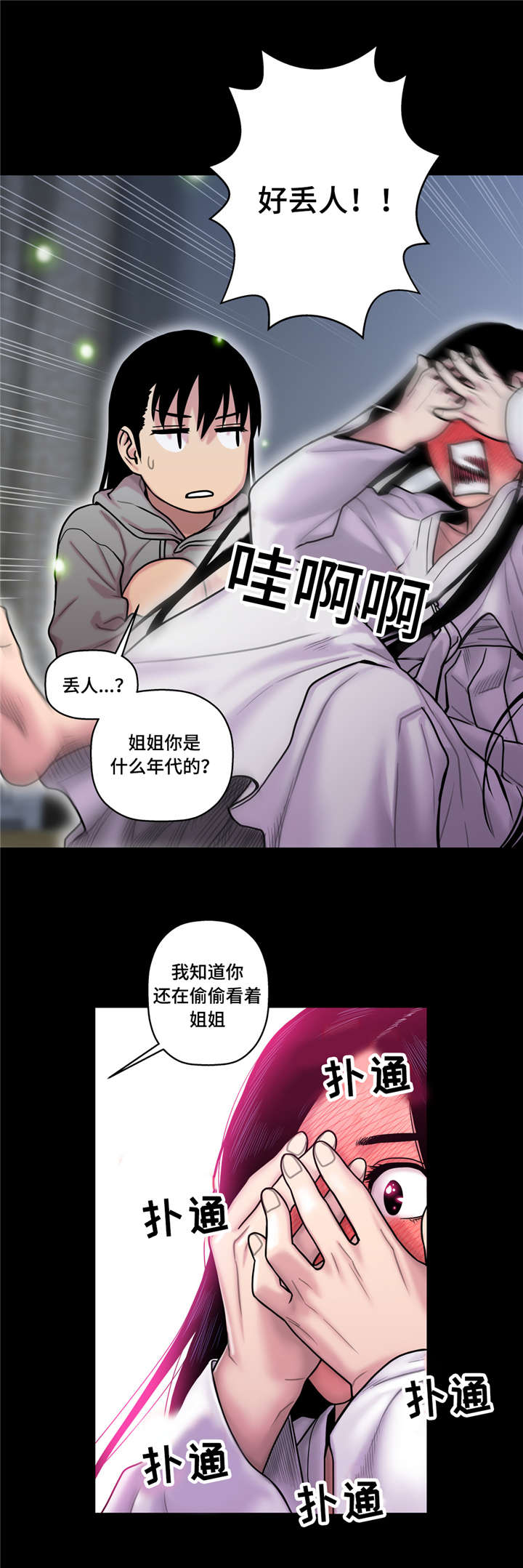 家中女灵免费全集漫画,第23话5图