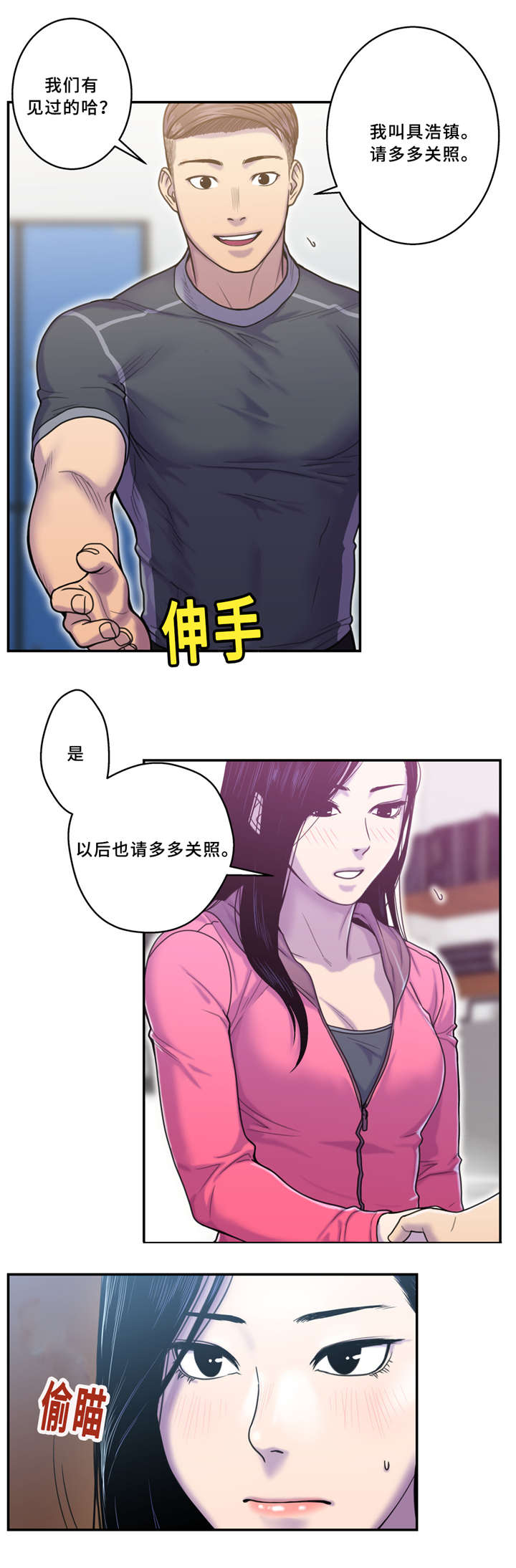 家中女灵韩漫漫画,第9话4图