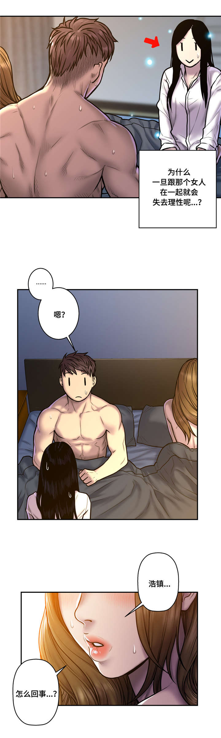 家中女人的重要性漫画,第37话2图