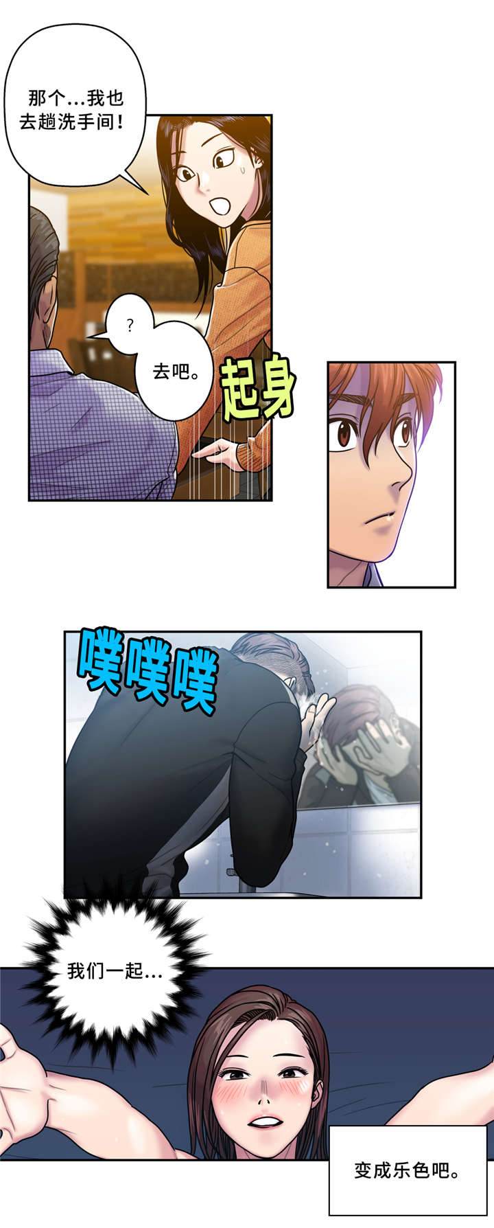 家中女儿住西南卧室好吗漫画,第11话2图