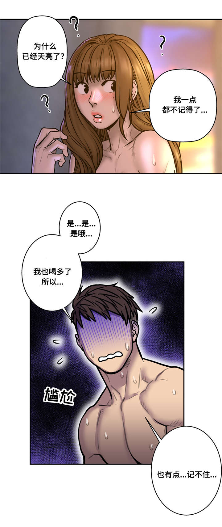 家中女人的重要性漫画,第37话3图