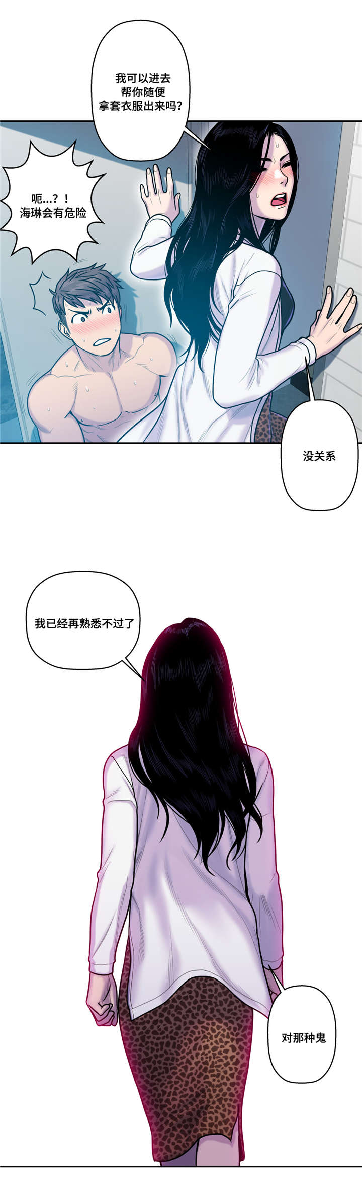 家中有女鬼漫画,第19话5图