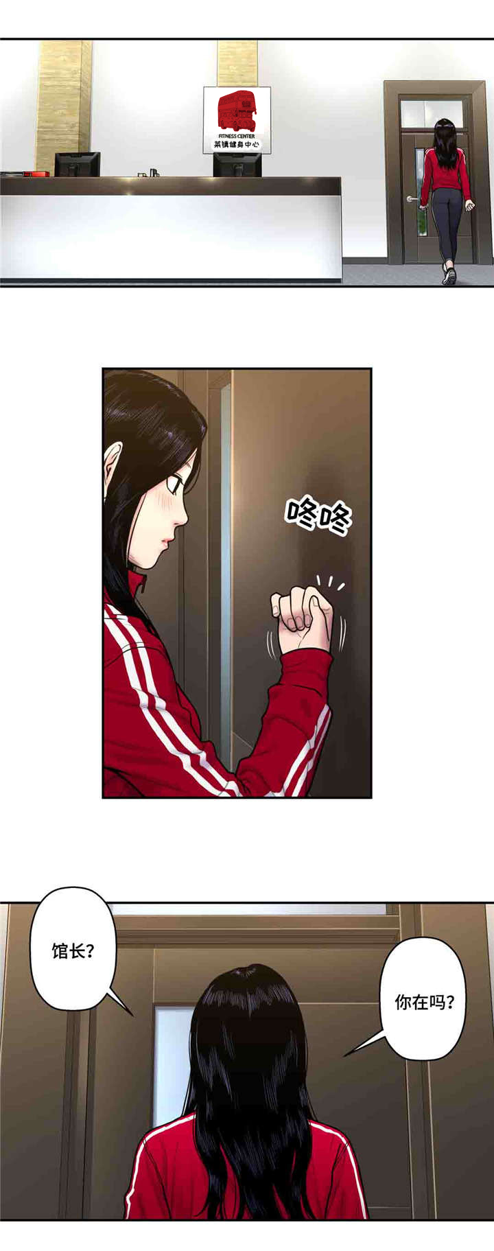 家中女主人总是胃不好漫画,第40话3图