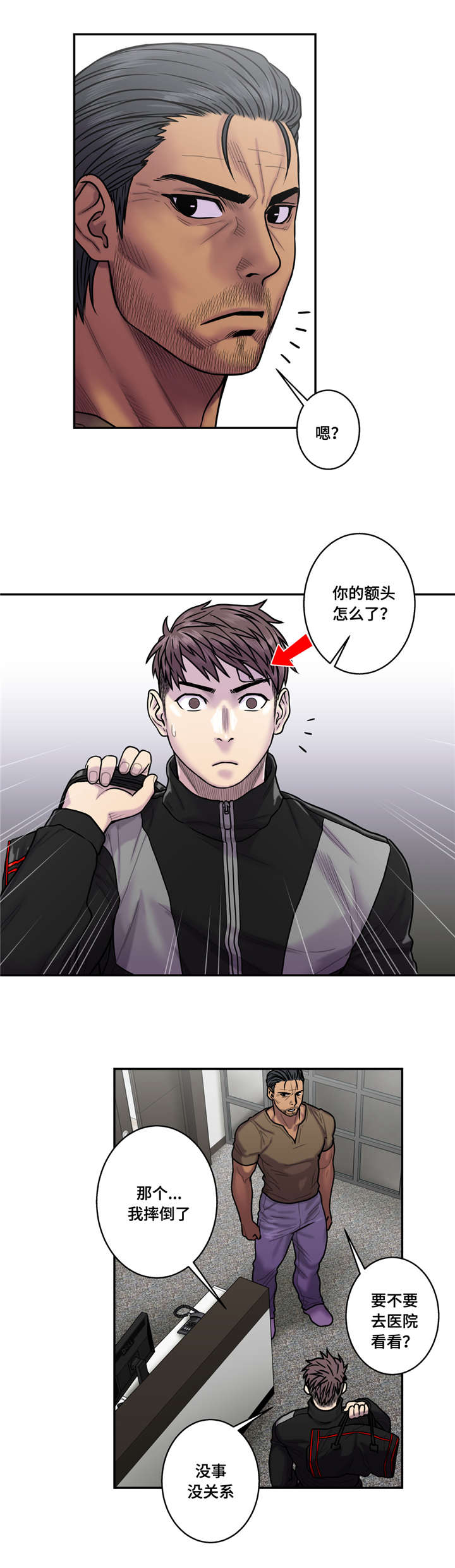 家中女孩住正西房间漫画,第29话2图