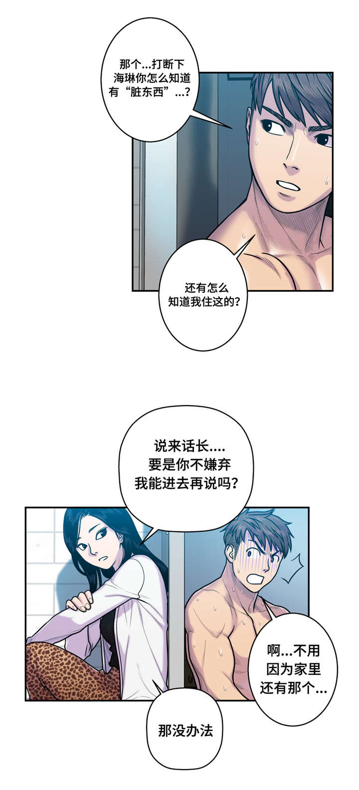 家中有女鬼漫画,第19话4图