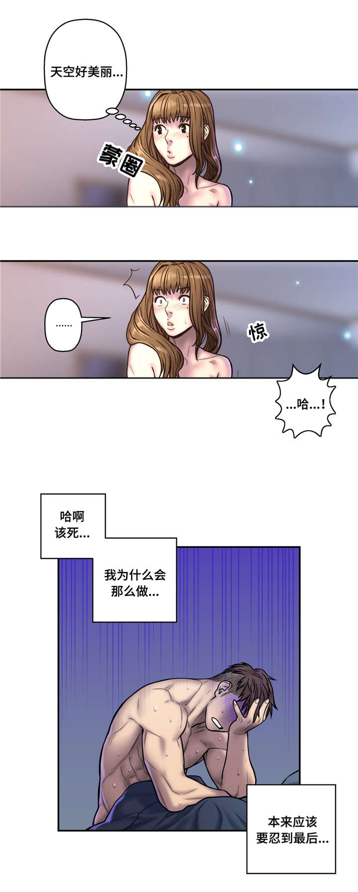 家中女人的重要性漫画,第37话1图