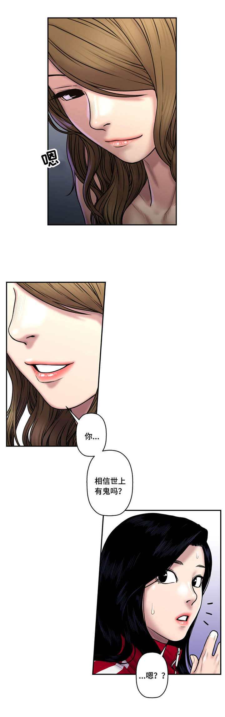 家中女强男弱风水如何漫画,第41话1图